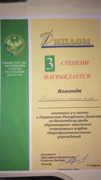 Фото с турниров
