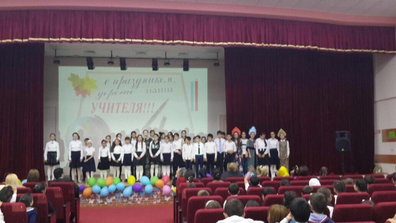 "День учителя!"