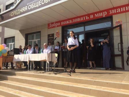 День знаний в МБОУ СОШ №48