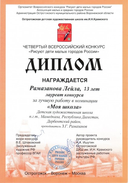 НАШИ ДОСТИЖЕНИЯ.