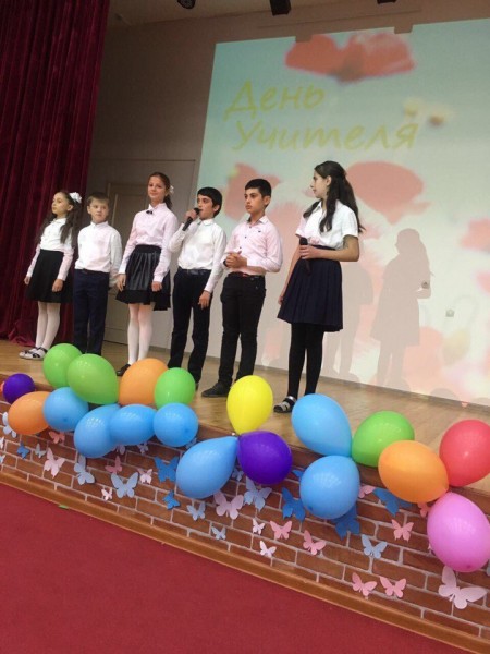 "День учителя!"
