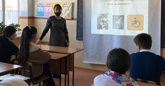 3 декабря - Международный день инвалида 3 декабря - Международный день инвалида