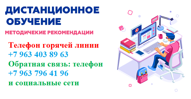 Телефон горячей линии  +7 963 403 89 63