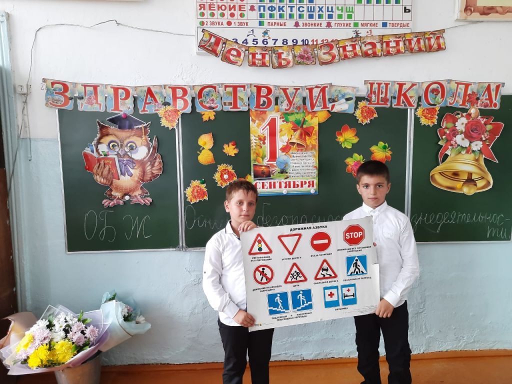Всероссийский открытый урок по ОБЖ