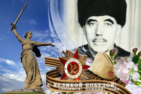 Спасибо за Победу! Спасибо за Победу!