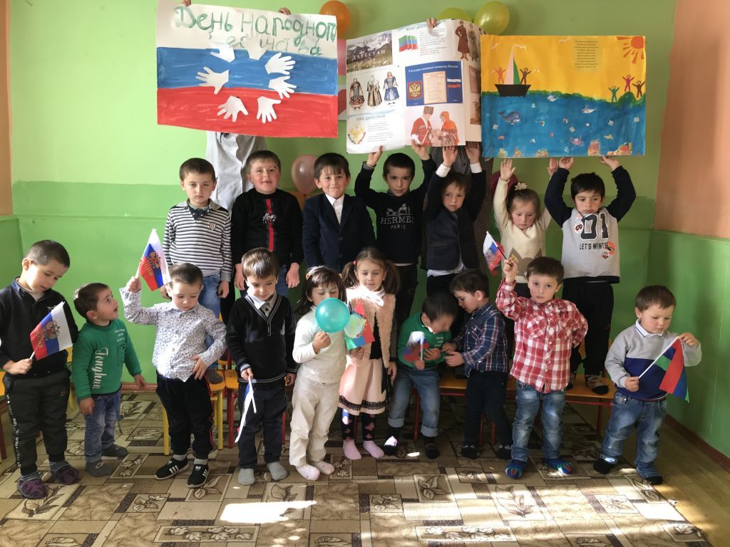 "День народного единства"