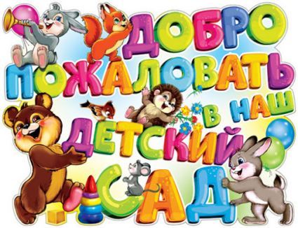 Добро пожаловать на наш сайт!