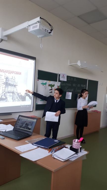 Урок Мужества