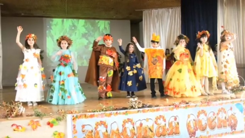 "Золотая осень"