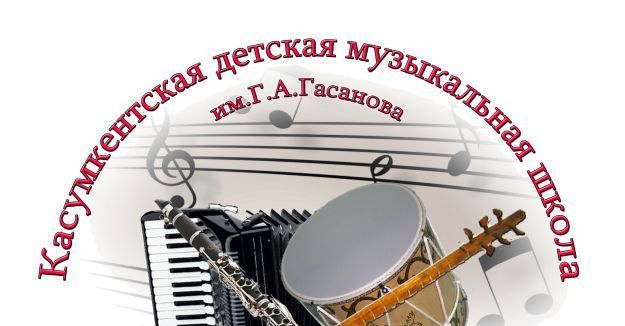 Эмблема ДМШ