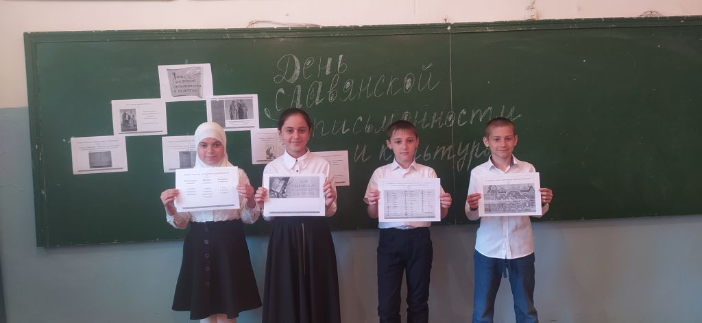 День славянской письменности и культуры