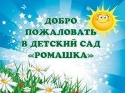 Добро пожаловать на наш сайт!