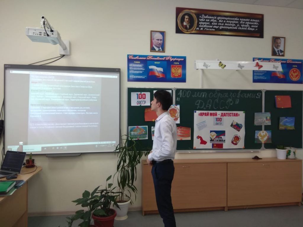 Празднование 100-летия ДАССР