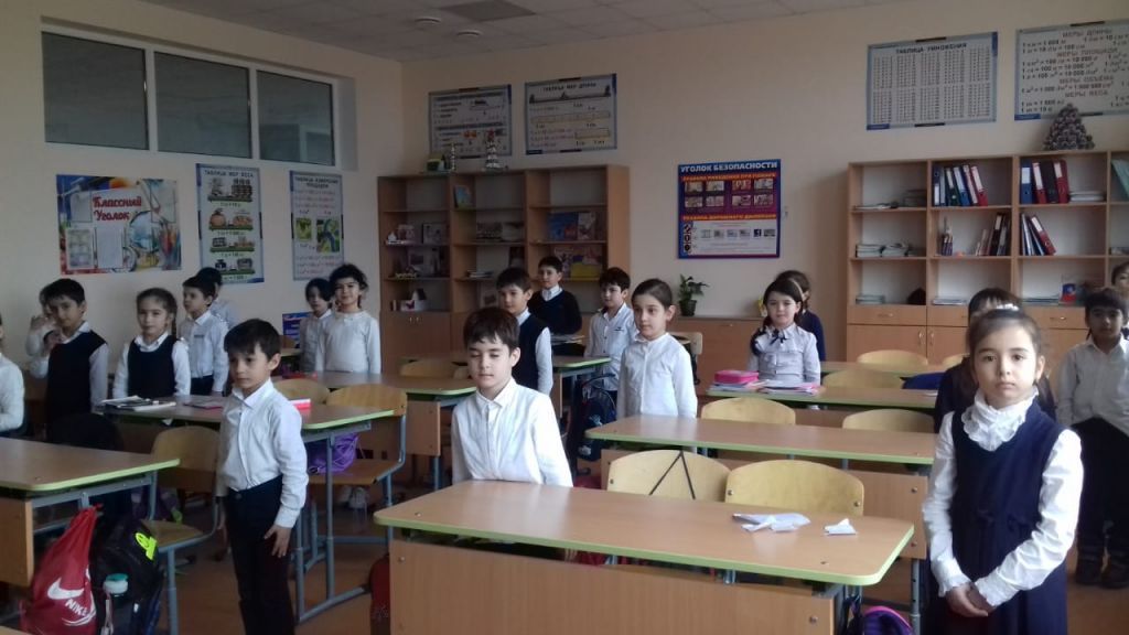 Урок Мужества