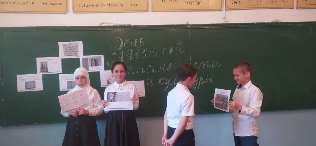 День славянской письменности и культуры