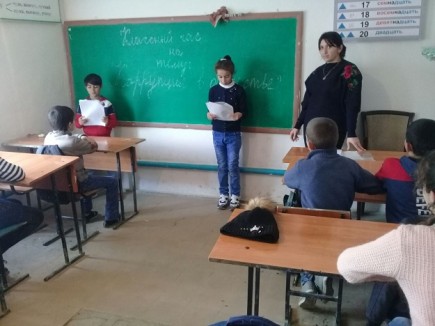 Классный час Классный час