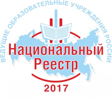 Ведущие образовательные организации