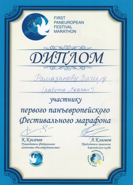 НАШИ ДОСТИЖЕНИЯ.